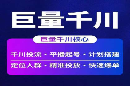 抖音信息流代理解析：打造爆款广告的秘诀